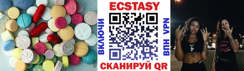 Экстази 250 мг  закладки  Камызяк 