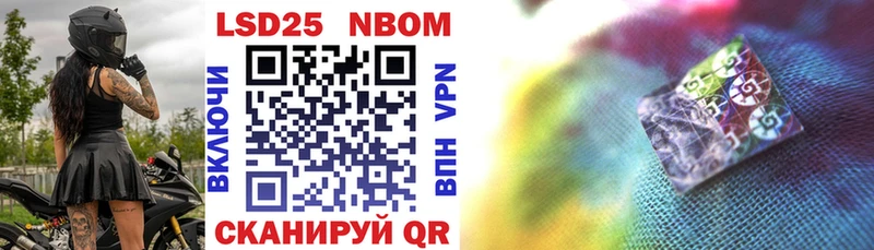 как найти наркотики  Камызяк  Марки NBOMe 1,8мг 